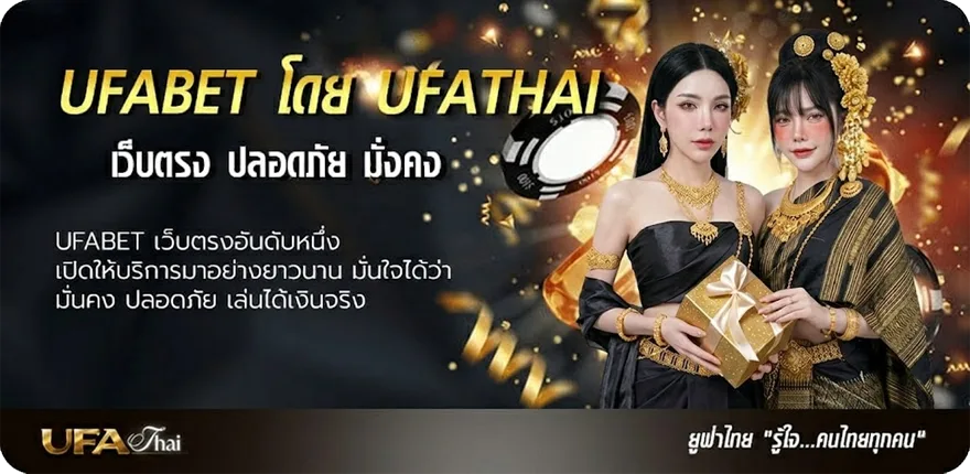 Banner ufa356 ฝาก-ถอน ยอดนิยม — แทงบอลออนไลน์ คาสิโน หวย มวย สล็อต ครบวงจร