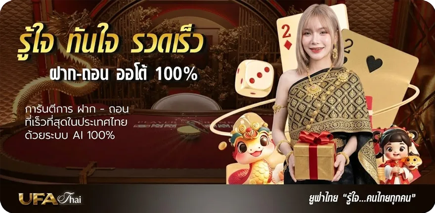 แบนเนอร์ ufa356 ฝาก-ถอน ล่าสุด — โปรโมชั่นสมาชิกใหม่