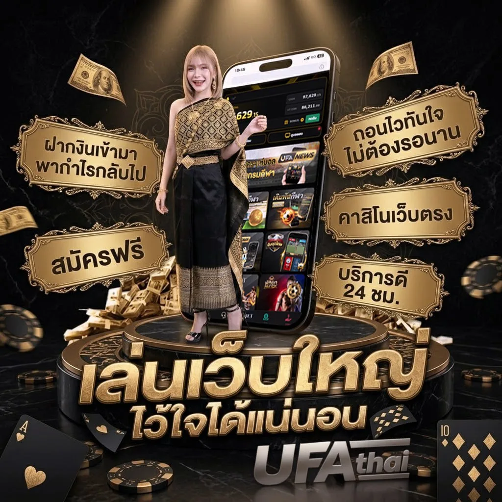 ufa356 ฝาก-ถอน โลโก้แบรนด์ — ตัวแทนอย่างเป็นทางการ